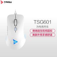 钛度(Taidu)TSG601B预言者标准版 镜面外壳 RGB游戏鼠标 绝地逃生吃鸡鼠标 白色