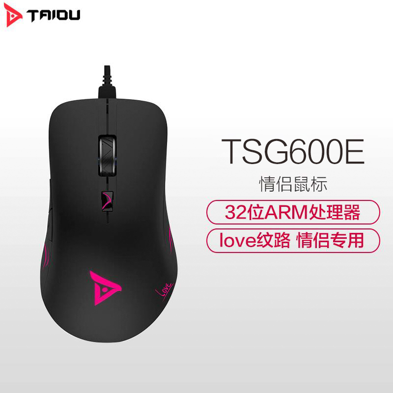 钛度(Taidu)TSG600E 预言者智能 情侣版 磨砂外壳 游戏鼠标 绝地逃生吃鸡鼠标 黑色