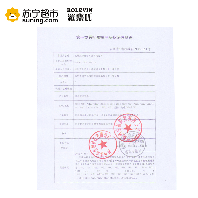罗乐氏(ROLEVIN)膝关节固定器 弹簧支撑型束膝带 运动防护护具 成人护膝透气防滑肌肉拉伤康复训练器材器械7510