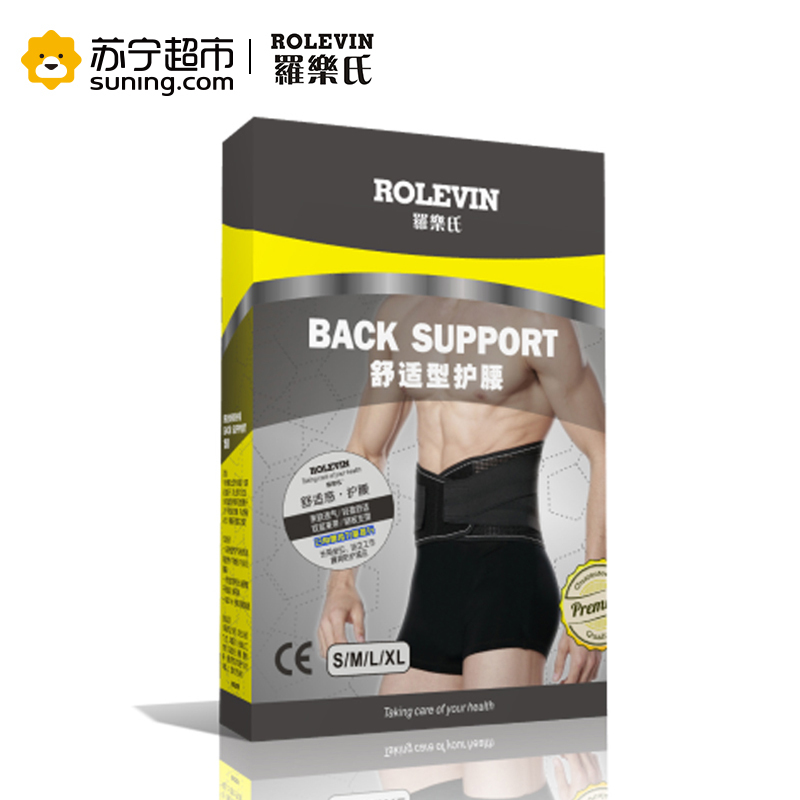罗乐氏(ROLEVIN)加强型护腰带保暖透气腰托四季款通用护具 1510 舒适型护腰L