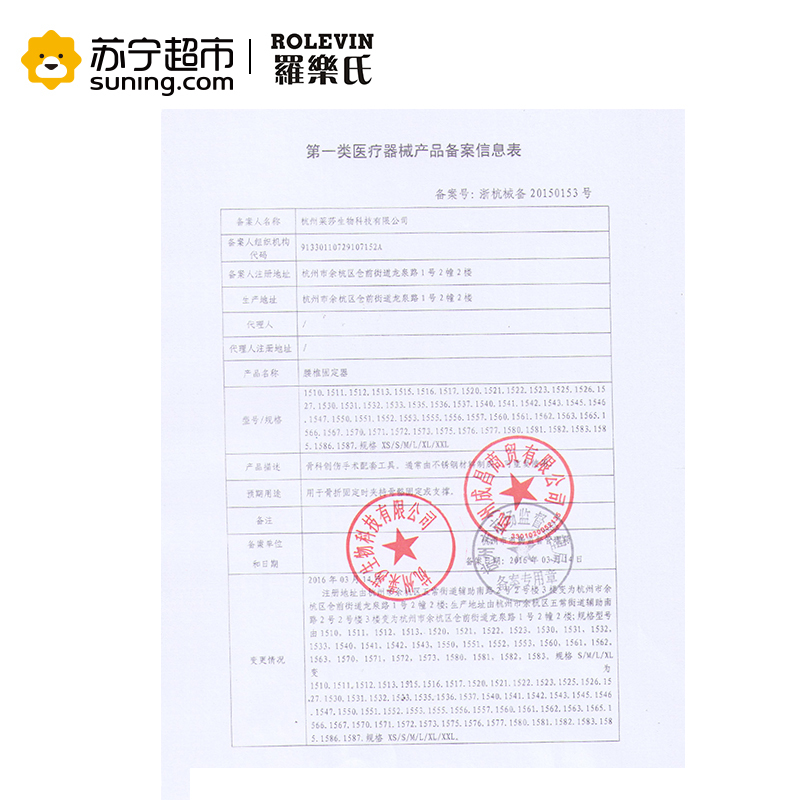 罗乐氏(ROLEVIN)加强型护腰带保暖透气腰托四季款通用护具 1510 舒适型护腰L