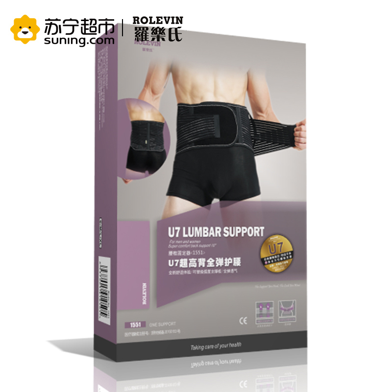 罗乐氏(ROLEVIN)加强型护腰带护具运动腰带保暖透气腰托腰椎固定器可调节通用四季款 1551U7超高背护腰L