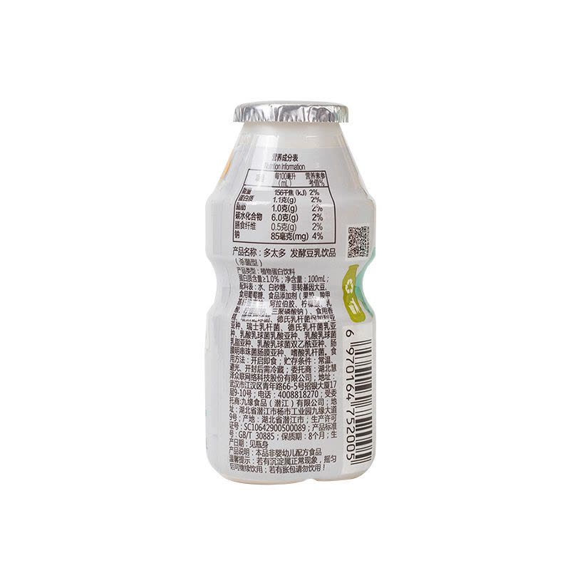 鹿西西多太多乳酸菌豆乳饮品(杀菌型)原味 100ml*5 宝宝辅食 国产图片