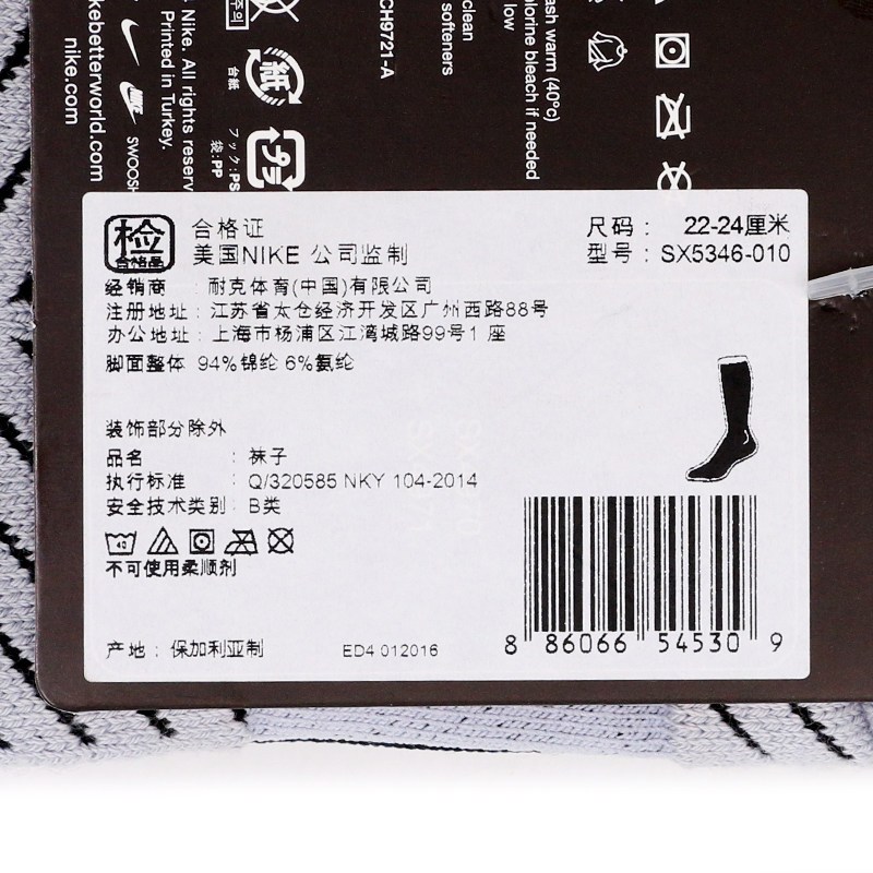 Nike耐克 夏季新款男袜薄款透气运动长筒训练足球袜SX5346-010