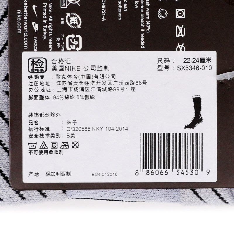 Nike耐克 夏季新款男袜薄款透气运动长筒训练足球袜SX5346-010图片