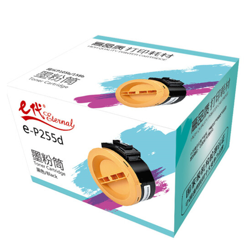 e代 e-P255D 黑色墨粉盒粉筒 (适用富士施乐P225DW M255DF M255Z P255DF高清大图