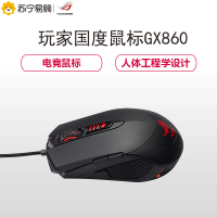 玩家国度(ROG)鼠标 GX860