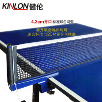 乒乓球台 乒乓球网架