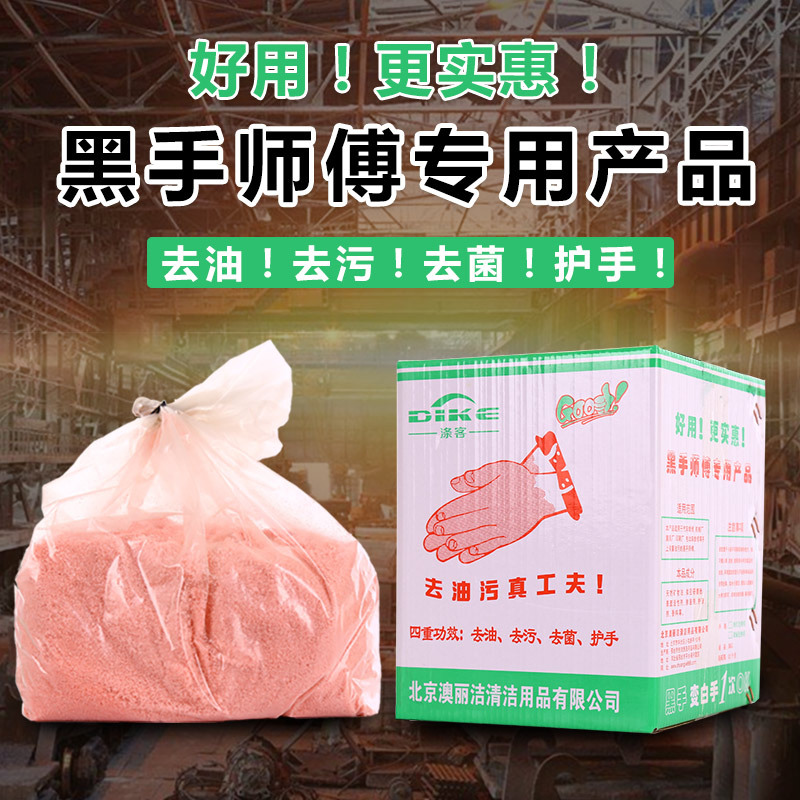 洗手粉油污黑手变白手手洗砂工业洗手沙修车强力去油污100盒起批
