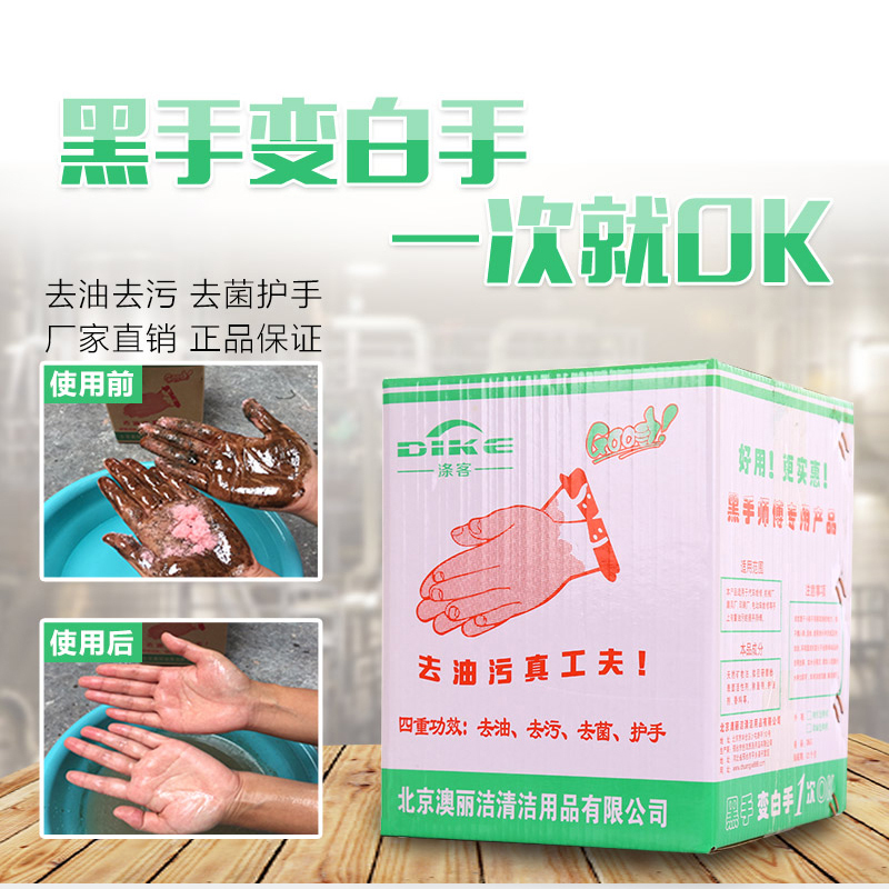 洗手粉油污黑手变白手手洗砂工业洗手沙修车强力去油污100盒起批