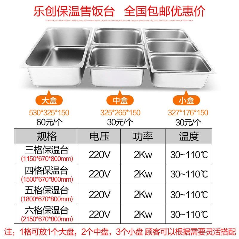 乐创(lecon)商用电热保温台 售饭车售饭台快餐车快餐车 四格图片