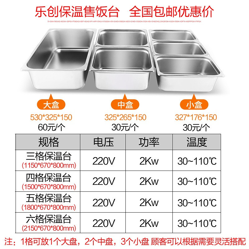 乐创(lecon)商用电热保温台 售饭车快餐车 六格