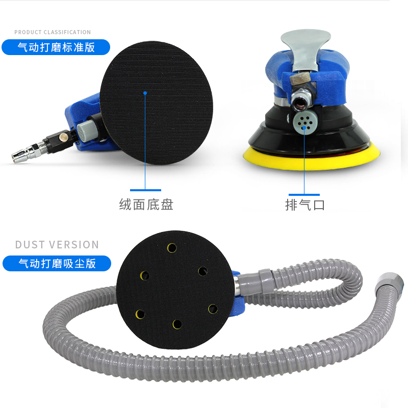 气动打磨机砂纸磨光气磨机抛光机干磨机汽车打蜡机汽动风磨机吸尘(标准型抛光套)