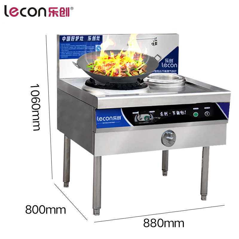 乐创(lecon)商用燃气灶 炒灶 煤气天然气猛火炉 炒菜炉 0.88米单灶