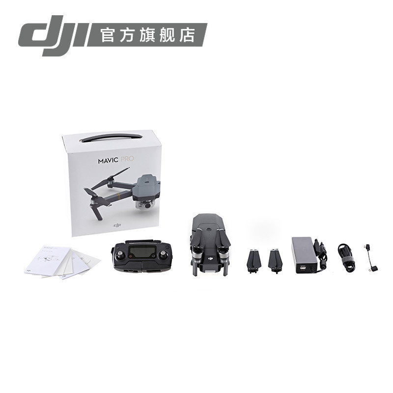 DJI大疆无人机 御Mavic Pro 可折叠航拍飞行器