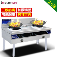 乐创(lecon)商用燃气灶 小炒灶 煤气天然气猛火炉 炒菜炉 2米双灶