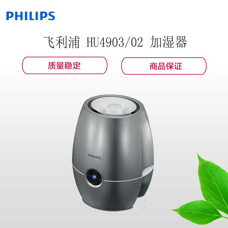 飞利浦(Philips) HU4903/02 加湿器图片