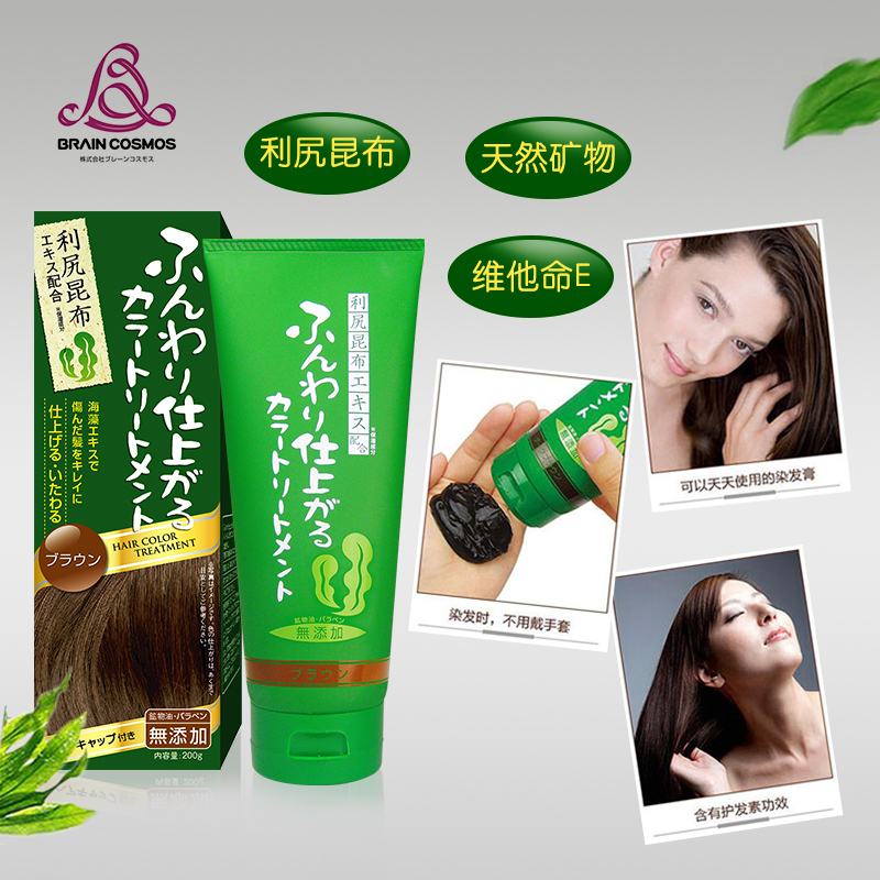 利尻昆布 日本100%天然昆布天然焗油染发膏 棕色系浅啡色 健康温和 200G 日本原装进口各种发质