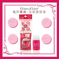 Give&Give毛穴革命 玫瑰深层保湿精华液 10ml 日本原装进口 保湿滋润 保湿补水干性肤质通用
