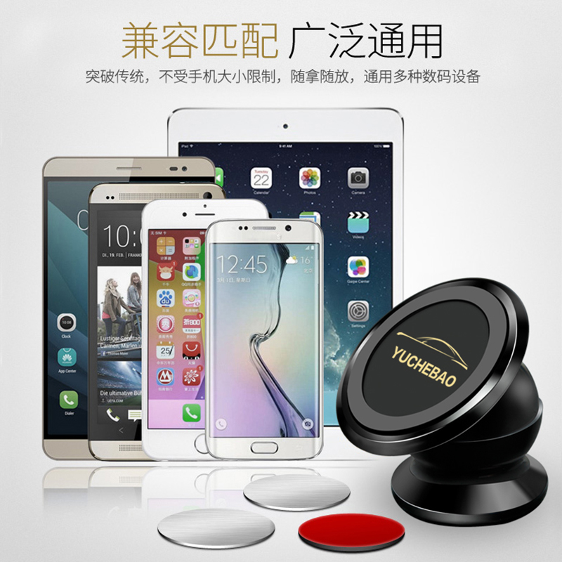 车载手机支架 磁性汽车用空调出风口强磁力磁铁吸盘式通用导航座