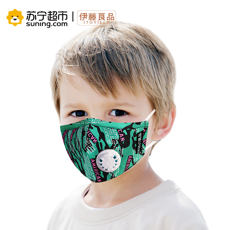 伊藤良品儿童口罩防尘防雾霾PM2.5男女潮纯棉可水洗带呼吸阀顺畅无异味 梦幻雅绿