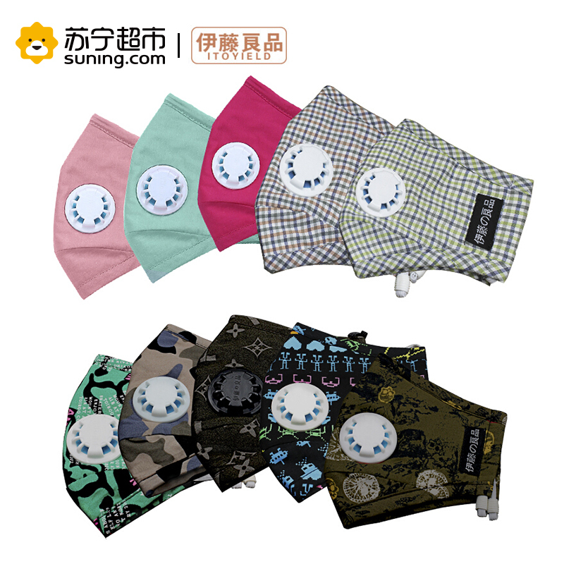 伊藤良品儿童口罩防尘防雾霾PM2.5男女潮纯棉可水洗带呼吸阀顺畅无异味 梦幻雅绿