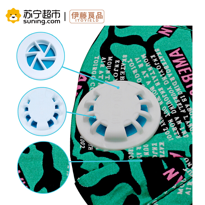 伊藤良品儿童口罩防尘防雾霾PM2.5男女潮纯棉可水洗带呼吸阀顺畅无异味 梦幻雅绿