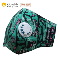 伊藤良品儿童口罩防尘防雾霾PM2.5男女潮纯棉可水洗带呼吸阀顺畅无异味 梦幻雅绿