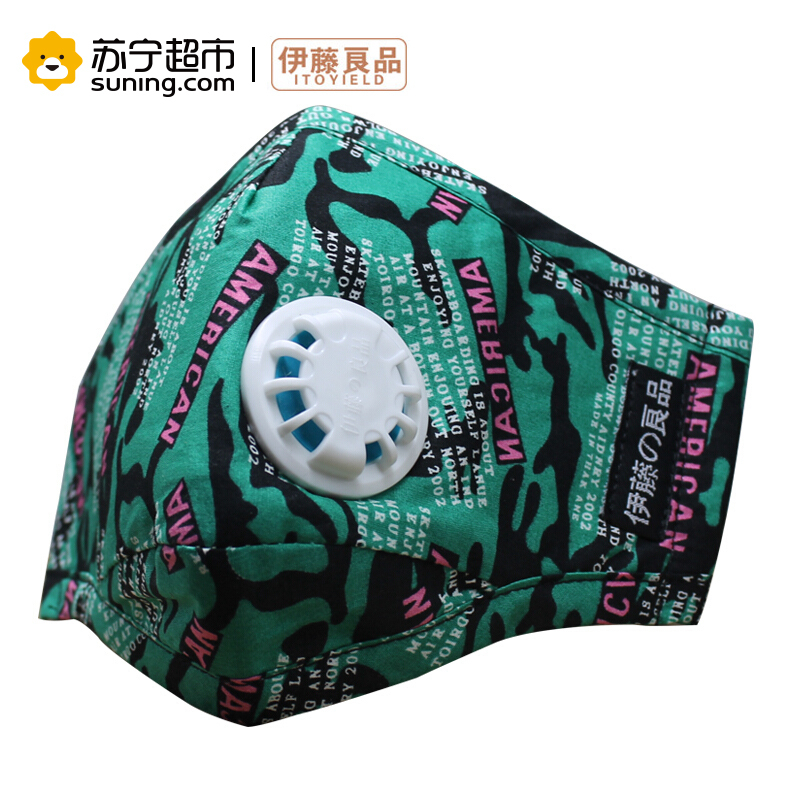 伊藤良品儿童口罩防尘防雾霾PM2.5男女潮纯棉可水洗带呼吸阀顺畅无异味 梦幻雅绿