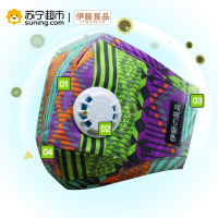 伊藤良品抗菌防雾霾口罩带呼吸阀防尘PM2.5男女潮可水洗透气防病菌无异味纯棉 时尚波彩