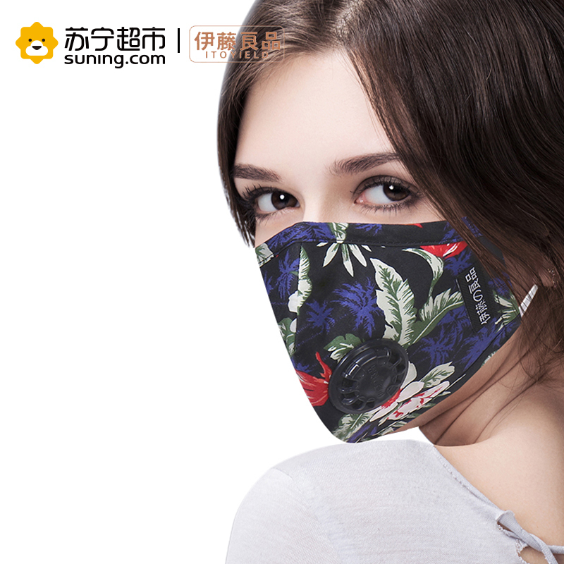 伊藤良品抗菌防雾霾口罩带呼吸阀防尘PM2.5男女潮可水洗透气防病菌无异味纯棉 地中海风情