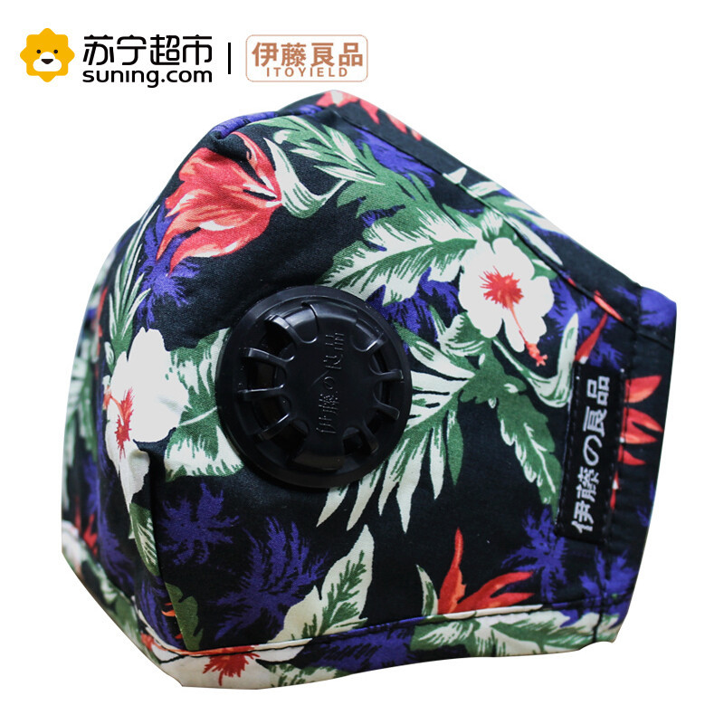 伊藤良品抗菌防雾霾口罩带呼吸阀防尘PM2.5男女潮可水洗透气防病菌无异味纯棉 地中海风情