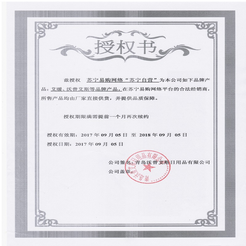 [苏宁自营]艾暖®热敷贴 精品 (肩颈贴型)