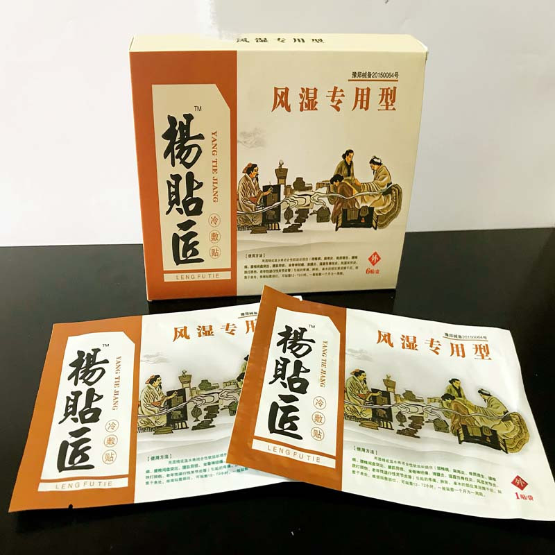 [苏宁自营]杨贴匠®冷敷贴 (风湿专用型/颈肩腰腿型)