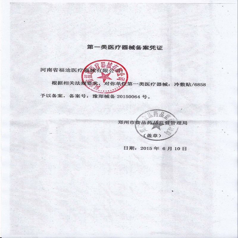 [苏宁自营]杨贴匠®冷敷贴 (风湿专用型/颈肩腰腿型)