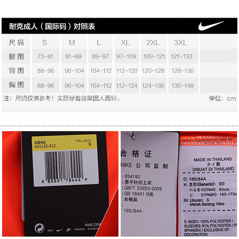 Nike耐克足球服男长袖巴萨球衣FC Barcelona Squad运动服男854192-813