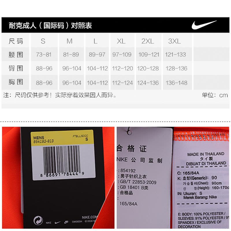 Nike耐克足球服男长袖巴萨球衣FC Barcelona Squad运动服男854192-813图片