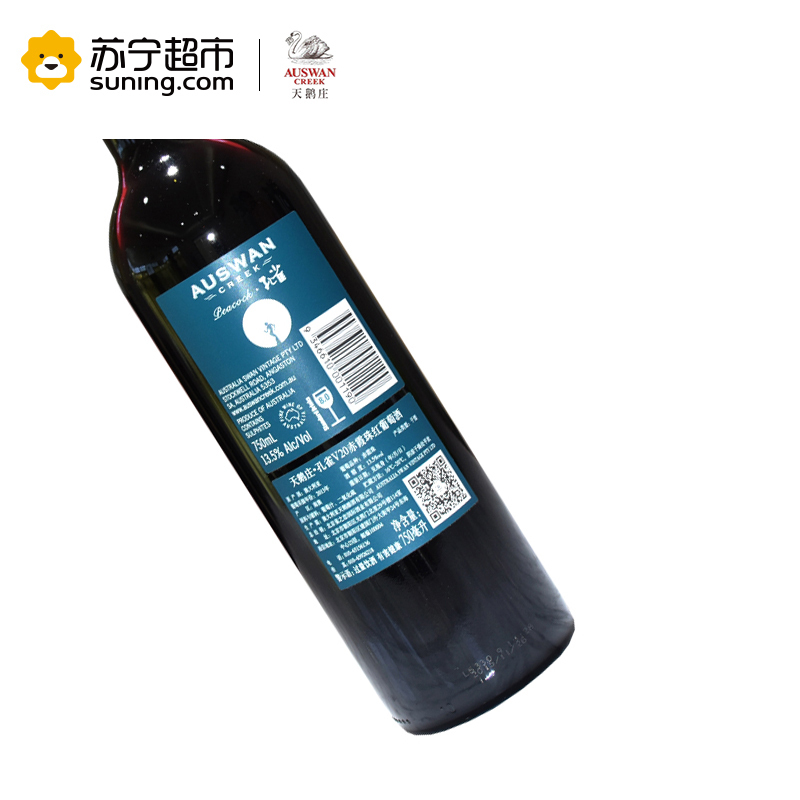 澳洲原瓶进口明星红酒 天鹅庄孔雀V20赤霞珠干红葡萄酒