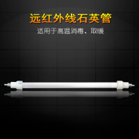 消毒柜远红外灯管配件取暖器石英发热管消毒管电热管300W