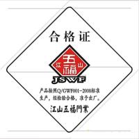 河北天能 合格牌 40*30*1mm