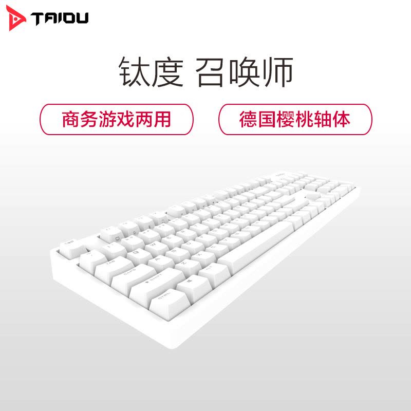 钛度(taidu)召唤师电竞机械键盘 白色Cherry轴 黑轴 104键图片