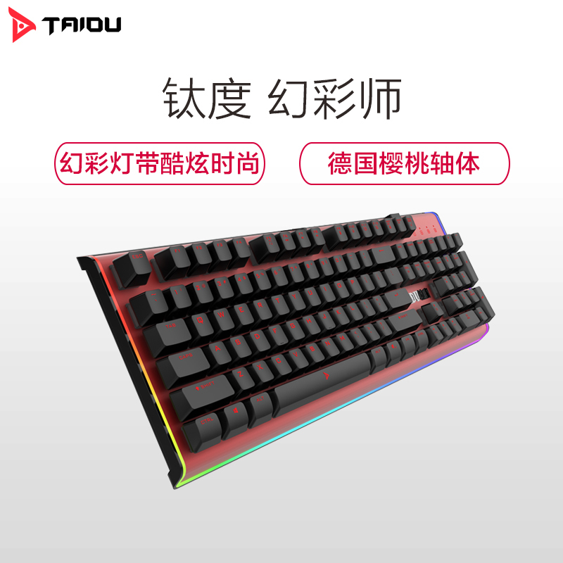 钛度(Taidu)幻彩师智能电竞机械键盘 红色Cherry银轴 RGB炫彩灯带 104键