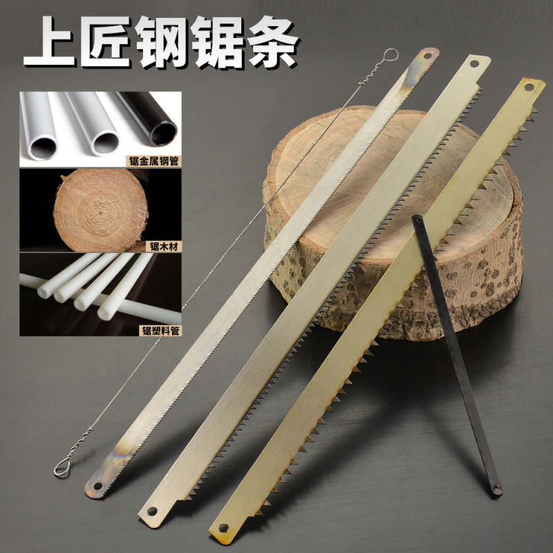 上匠木工锯条 钢锯条12寸木头切削粗齿细齿锯片钢锯条300mm钢锯弓(上匠木工锯条细齿)(100起批)