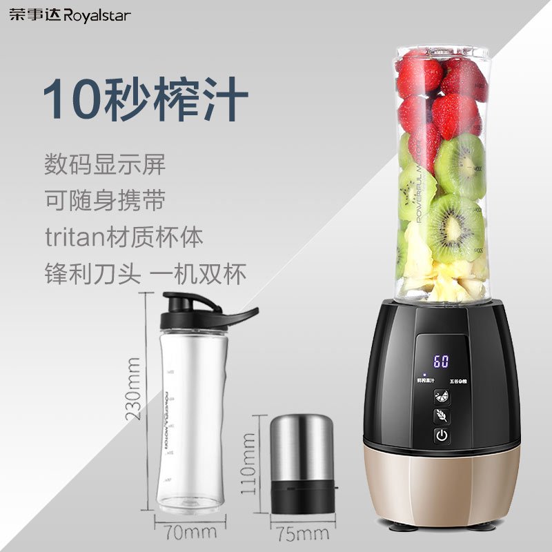 荣事达(Royalstar)RZ-250S7便携式榨汁机家用果汁机全自动榨汁杯