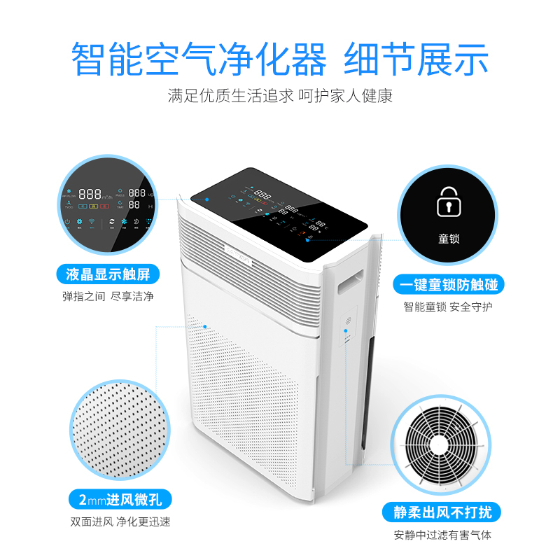 赛菲(SAIFI)空气净化器除甲醛JH500F 复合滤网家用净化器办公室除PM2.5 雾霾 JH500复合款