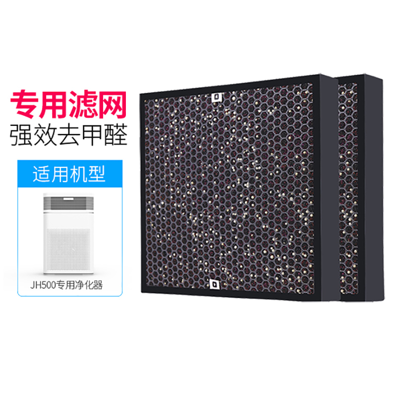 赛菲(SAIFI)空气净化器新国标JH500专用滤网新装房除甲醛 JH500-LZ