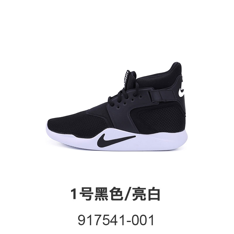 917541-001耐克男子篮球鞋