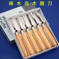 啄木鸟木刻刀 雕刻刀套装 手工刻刀木雕刀木工木雕根雕挖勺工具
