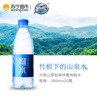 野岭剐水360ml*20瓶/箱竹根下的山泉水