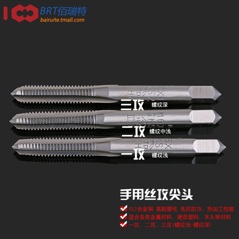 [手用丝攻]SKS2合金钢螺纹钻手用丝锥机攻丝攻M2-M24三只套装